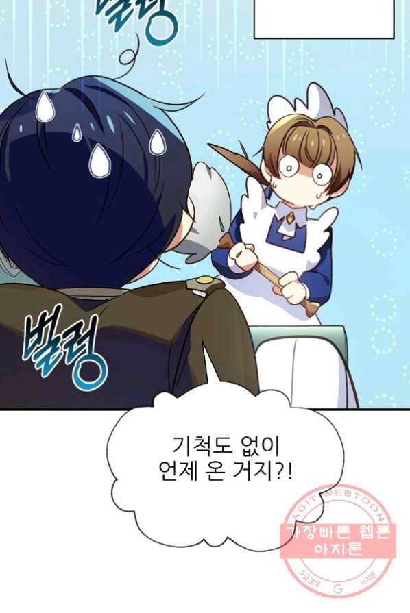 처음부터 여기 있었는데요 15화 74