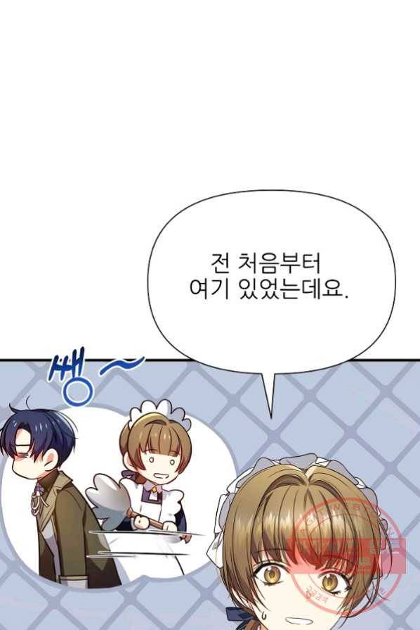 처음부터 여기 있었는데요 15화 75