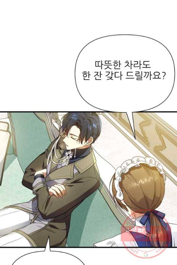 처음부터 여기 있었는데요 15화 78