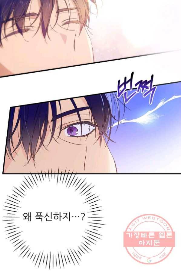 처음부터 여기 있었는데요 15화 83