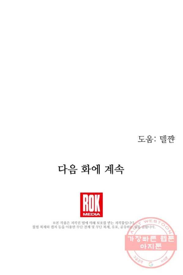 처음부터 여기 있었는데요 15화 87