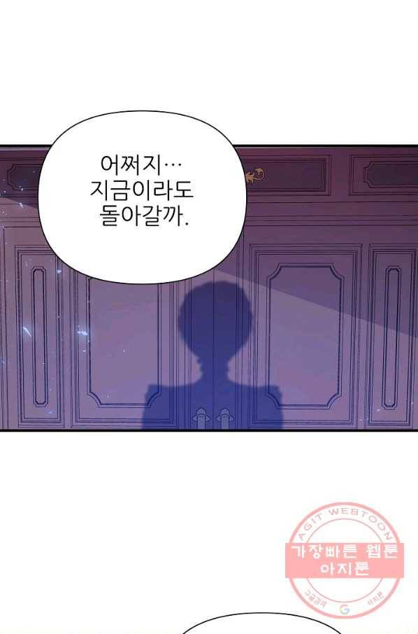 처음부터 여기 있었는데요 19화 1