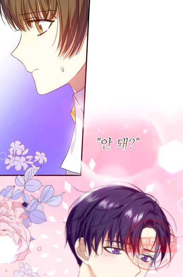 처음부터 여기 있었는데요 19화 5