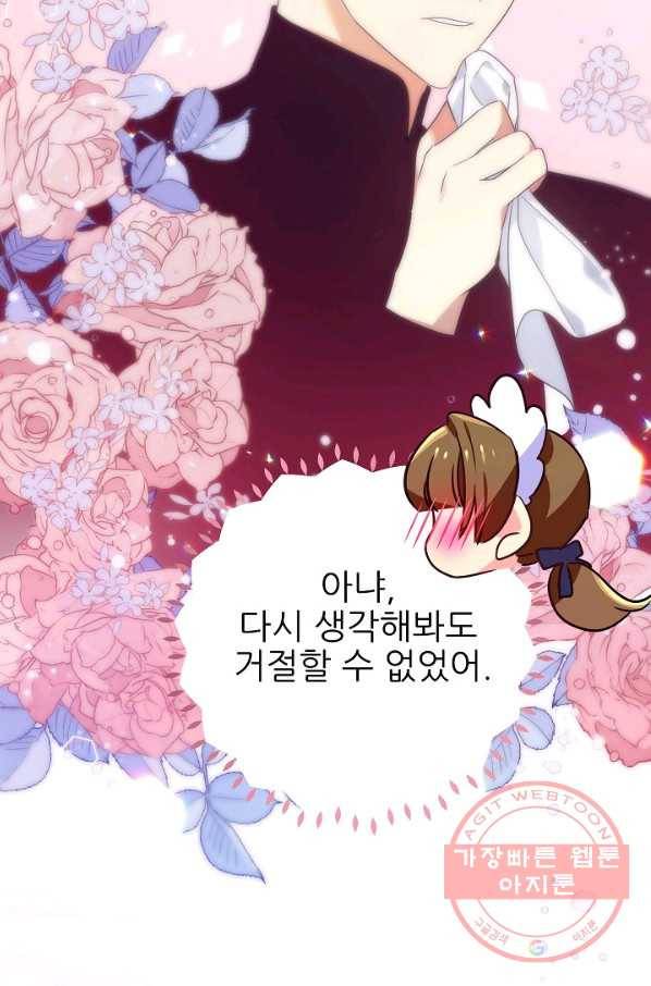 처음부터 여기 있었는데요 19화 6
