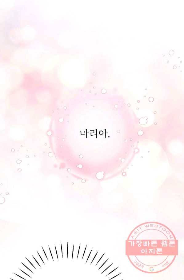 처음부터 여기 있었는데요 19화 7
