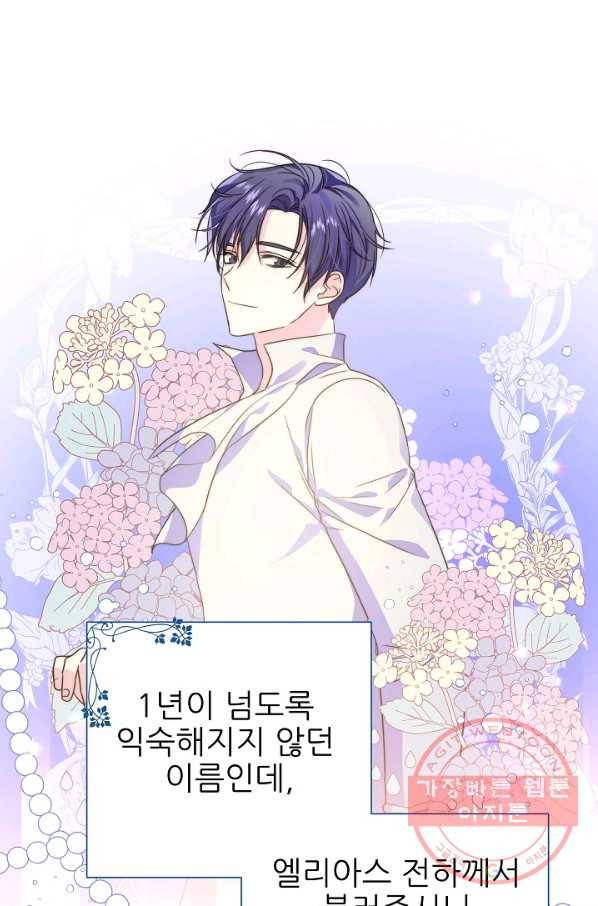 처음부터 여기 있었는데요 19화 9