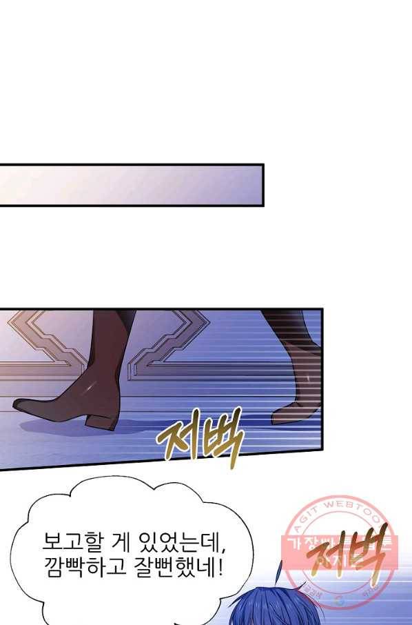 처음부터 여기 있었는데요 19화 11