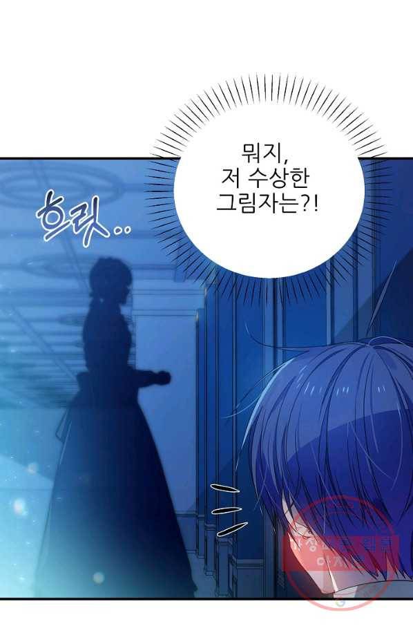 처음부터 여기 있었는데요 19화 13