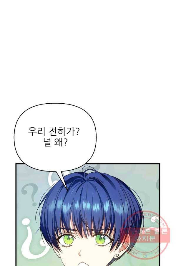 처음부터 여기 있었는데요 19화 18