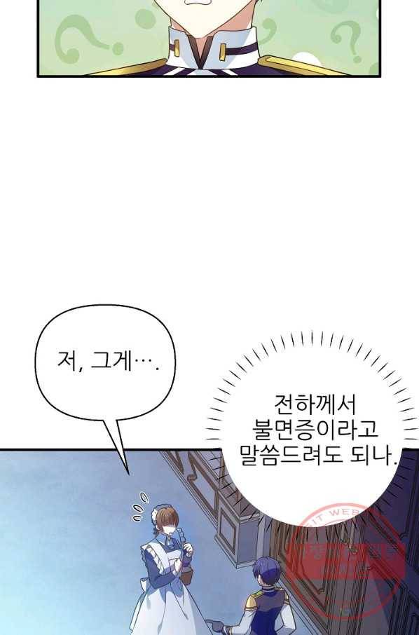 처음부터 여기 있었는데요 19화 19