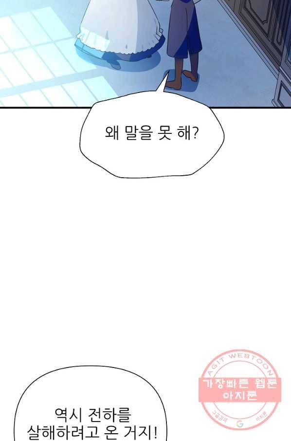 처음부터 여기 있었는데요 19화 20