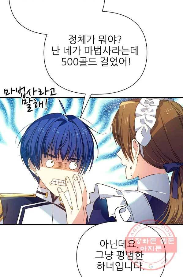 처음부터 여기 있었는데요 19화 21
