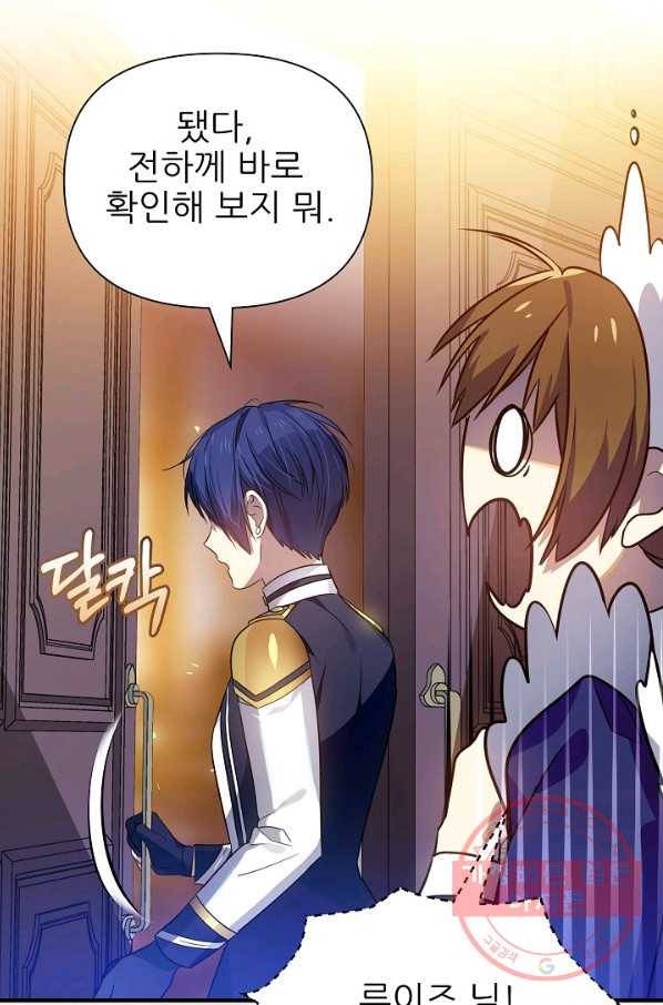처음부터 여기 있었는데요 19화 24