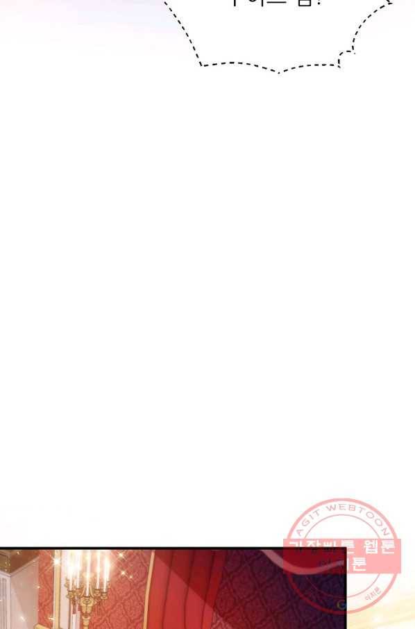 처음부터 여기 있었는데요 19화 25