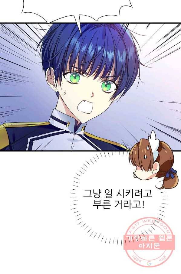 처음부터 여기 있었는데요 19화 29