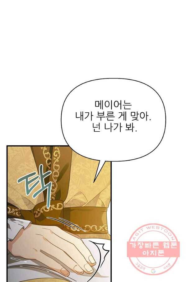 처음부터 여기 있었는데요 19화 30