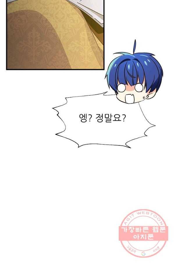 처음부터 여기 있었는데요 19화 31