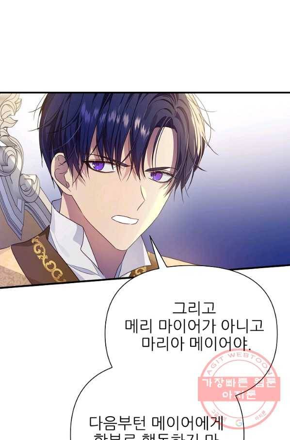 처음부터 여기 있었는데요 19화 32