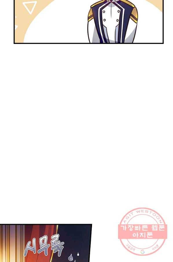 처음부터 여기 있었는데요 19화 34