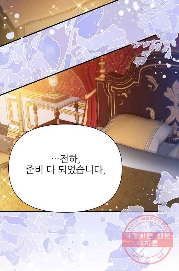 처음부터 여기 있었는데요 19화 42