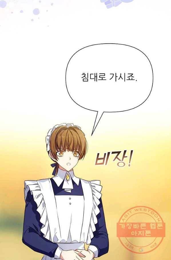 처음부터 여기 있었는데요 19화 43