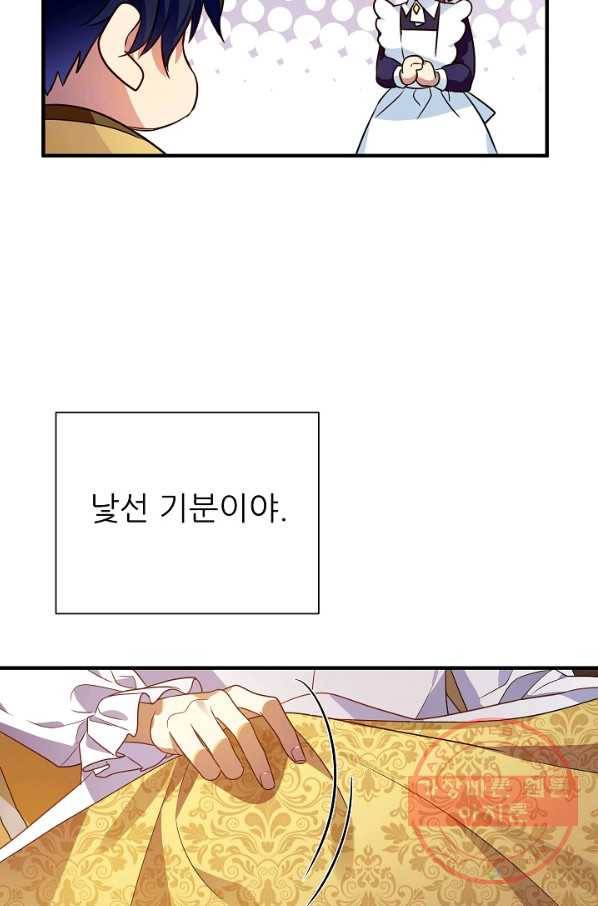 처음부터 여기 있었는데요 19화 45