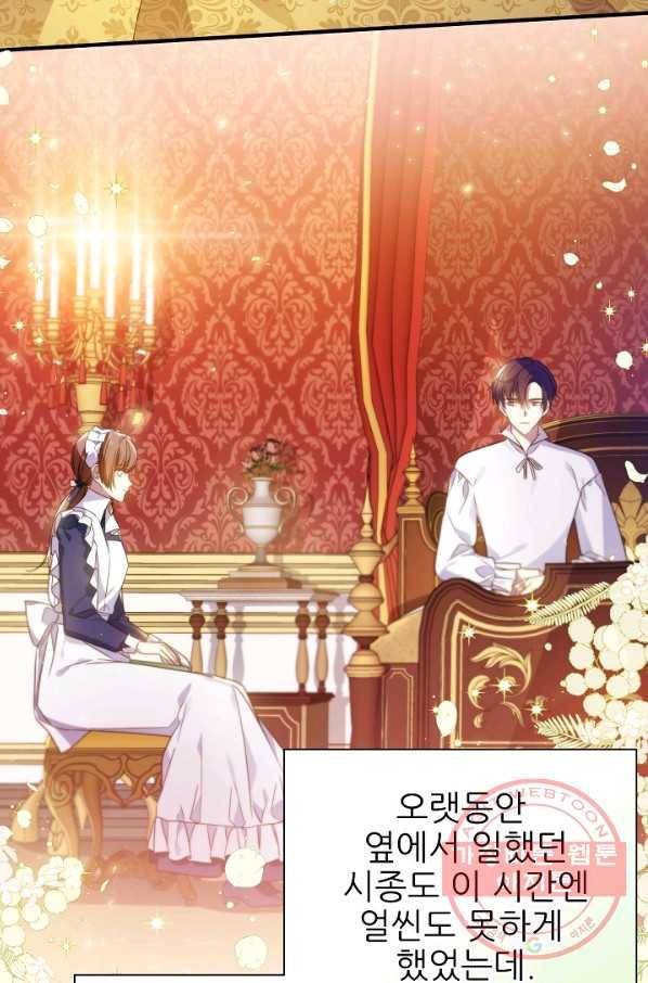 처음부터 여기 있었는데요 19화 46