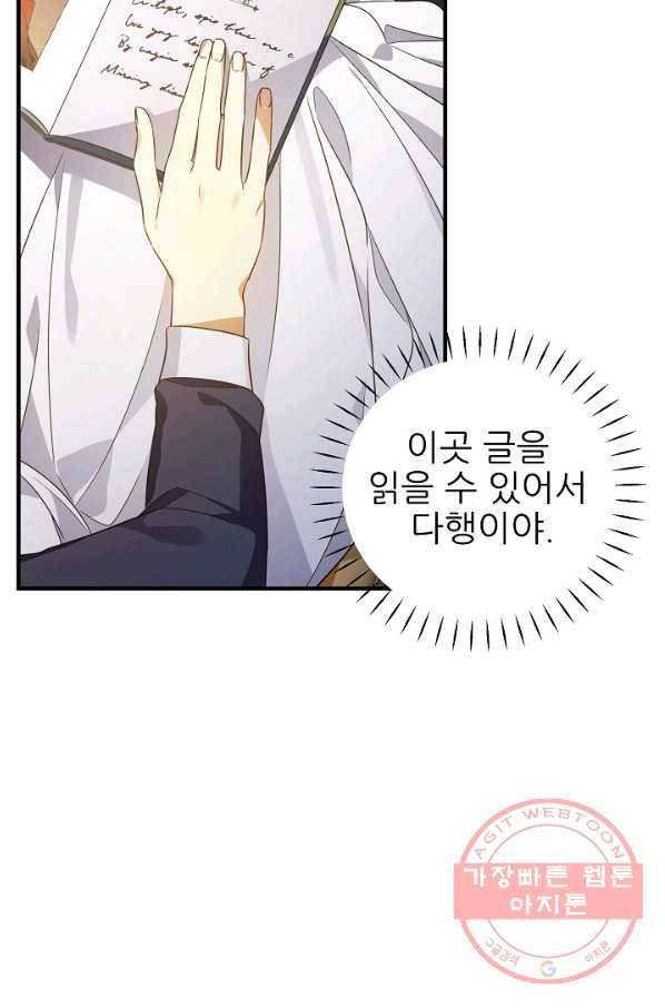처음부터 여기 있었는데요 19화 51