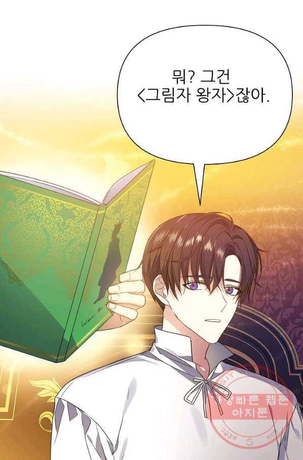 처음부터 여기 있었는데요 19화 52