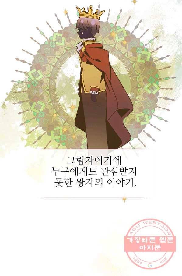 처음부터 여기 있었는데요 19화 58