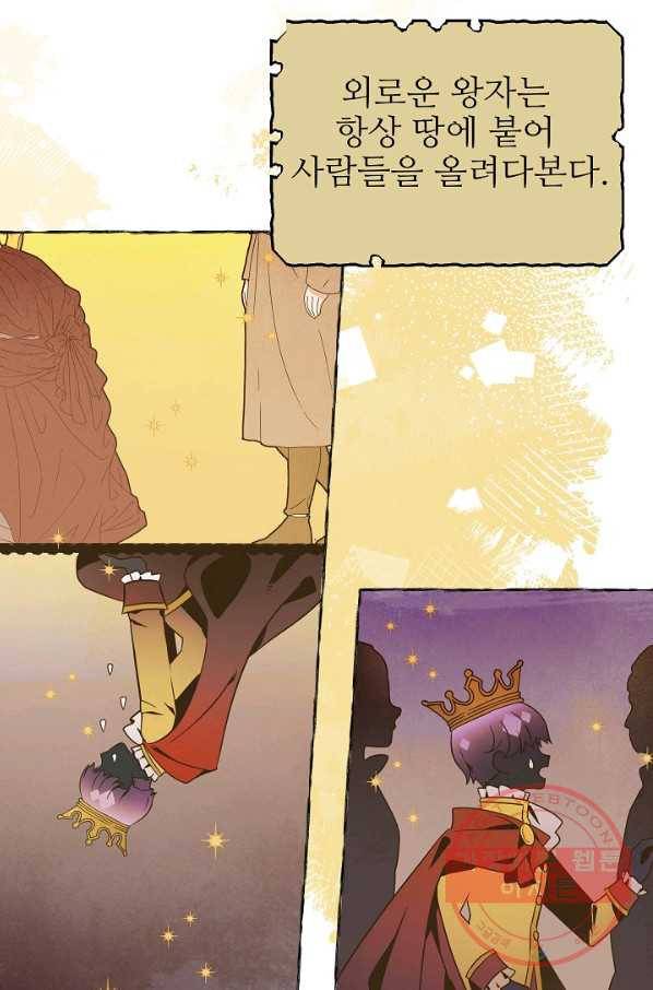 처음부터 여기 있었는데요 19화 59