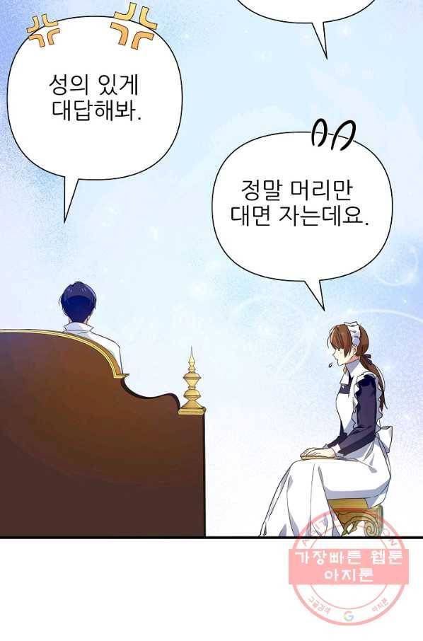 처음부터 여기 있었는데요 19화 65