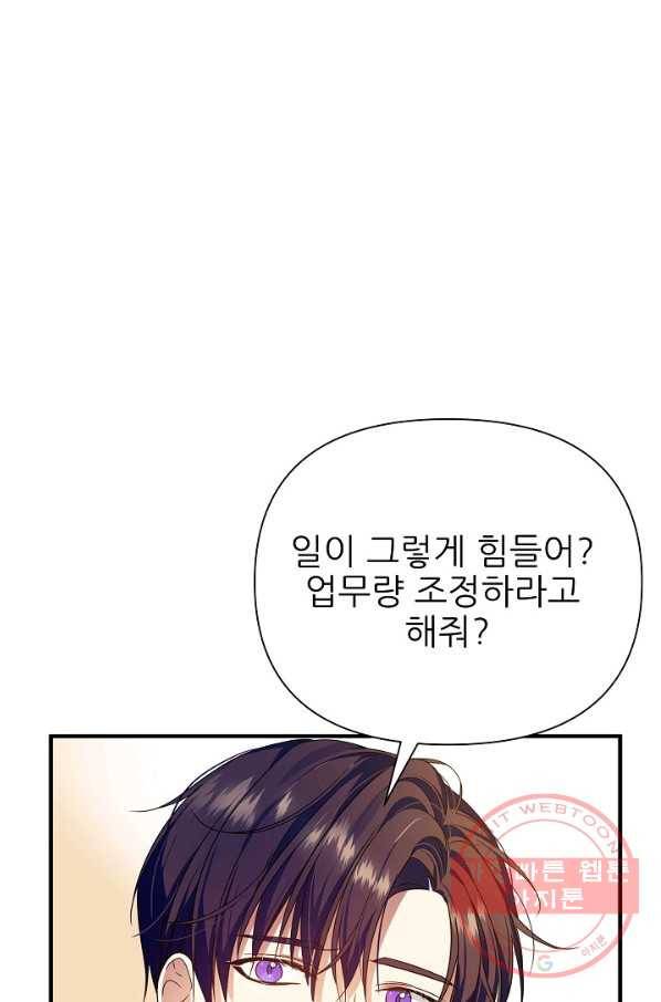 처음부터 여기 있었는데요 19화 66