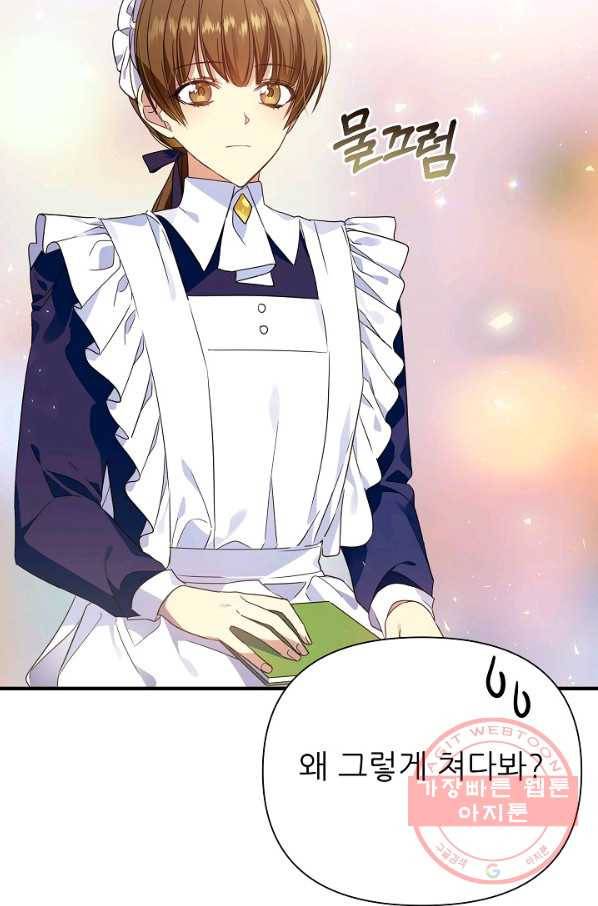 처음부터 여기 있었는데요 19화 68