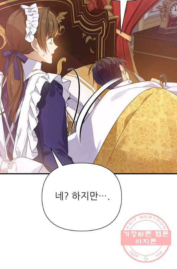 처음부터 여기 있었는데요 19화 79