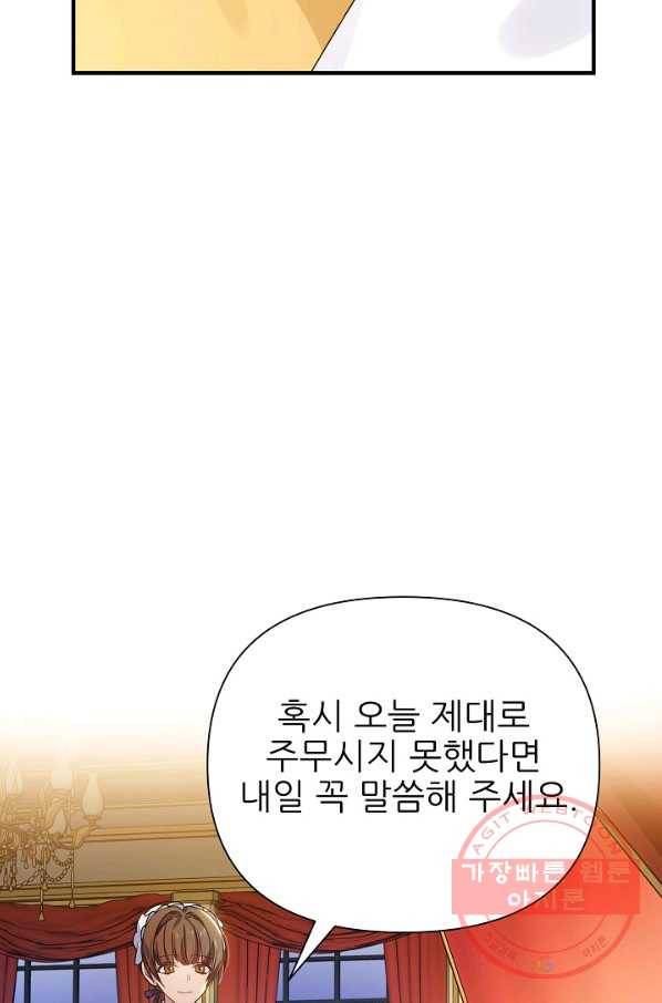처음부터 여기 있었는데요 19화 81
