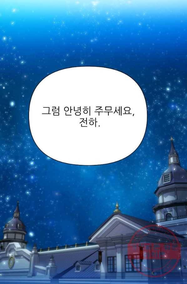 처음부터 여기 있었는데요 19화 84