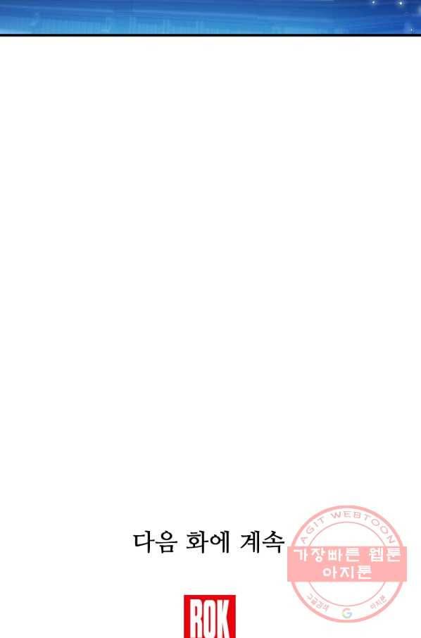 처음부터 여기 있었는데요 19화 85