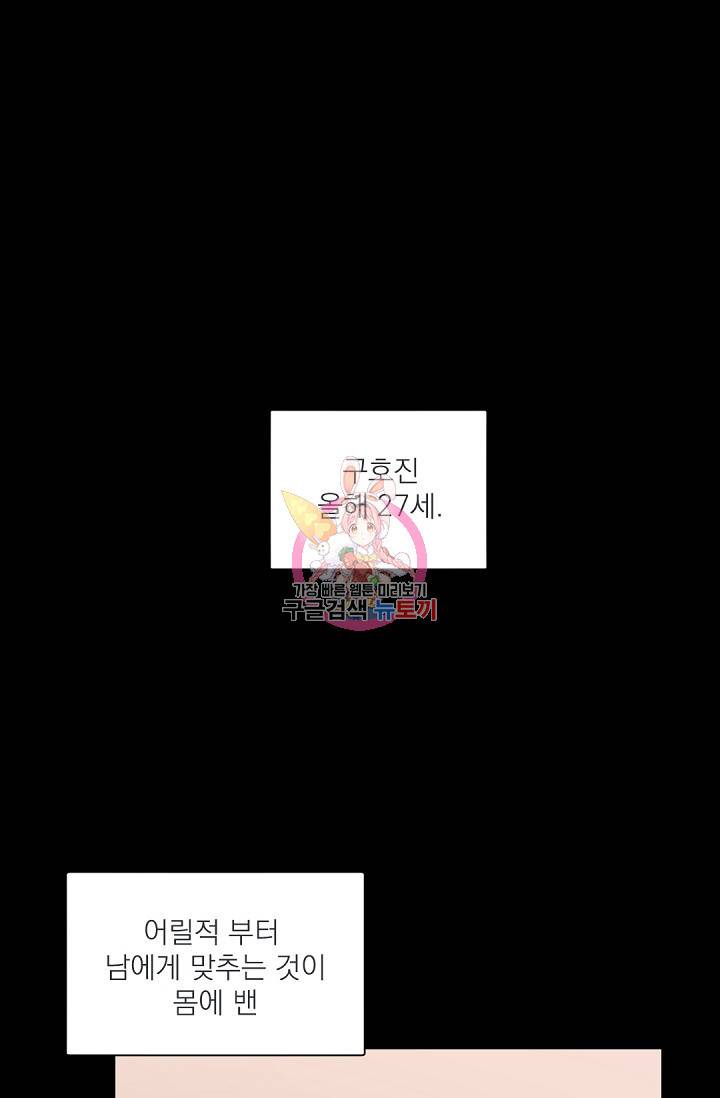 보스 빗치 베이비 42화 1