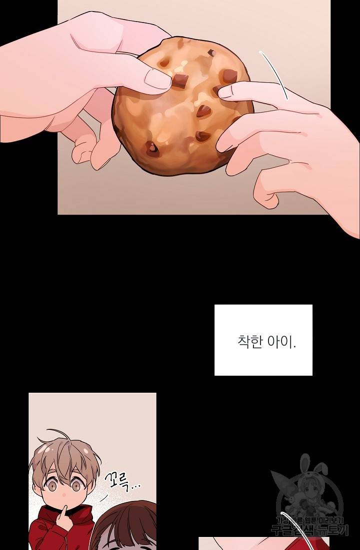 보스 빗치 베이비 42화 2