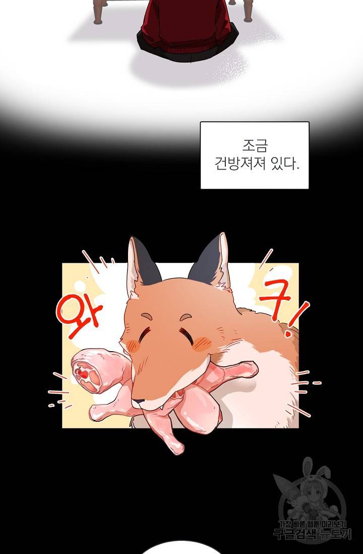 보스 빗치 베이비 42화 4