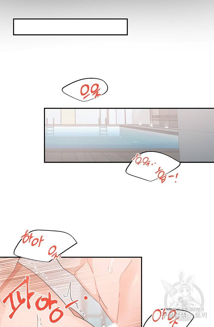 보스 빗치 베이비 42화 6