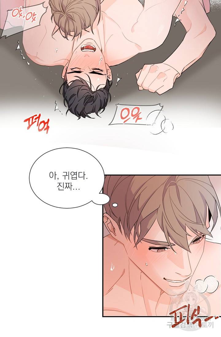 보스 빗치 베이비 42화 8