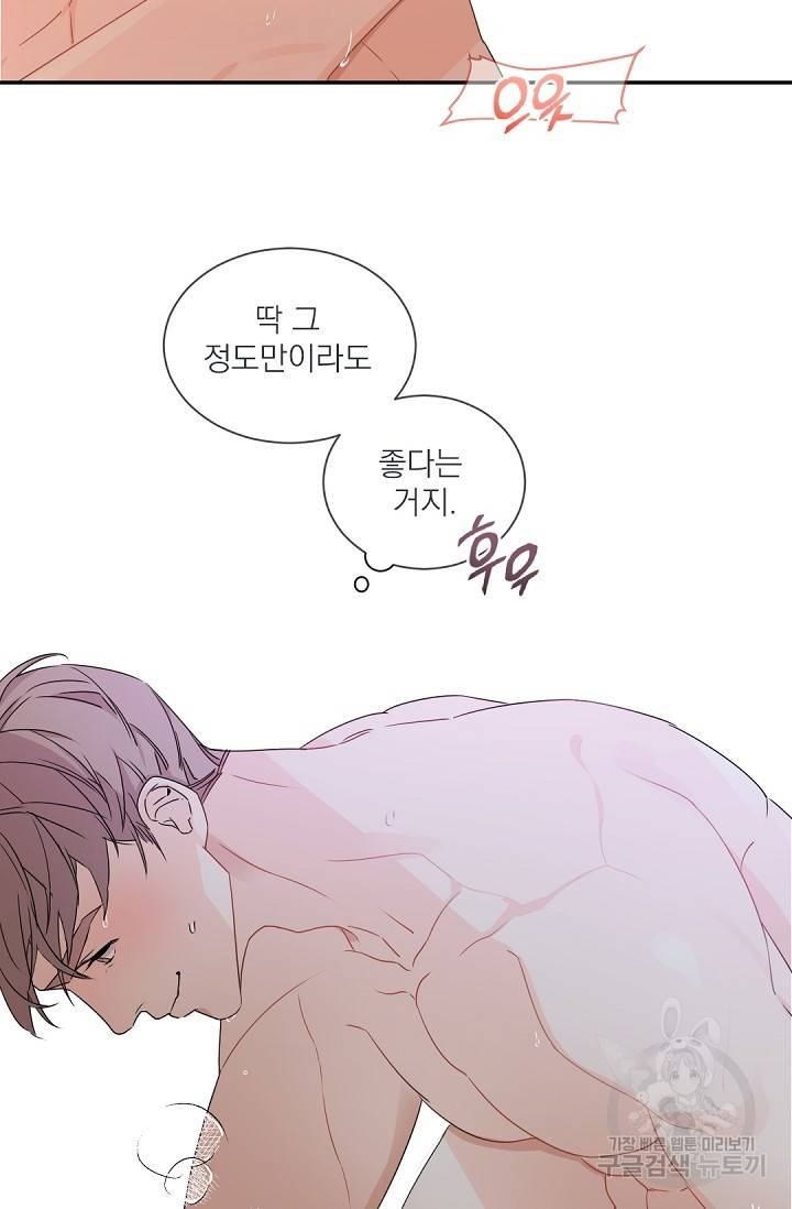 보스 빗치 베이비 42화 11