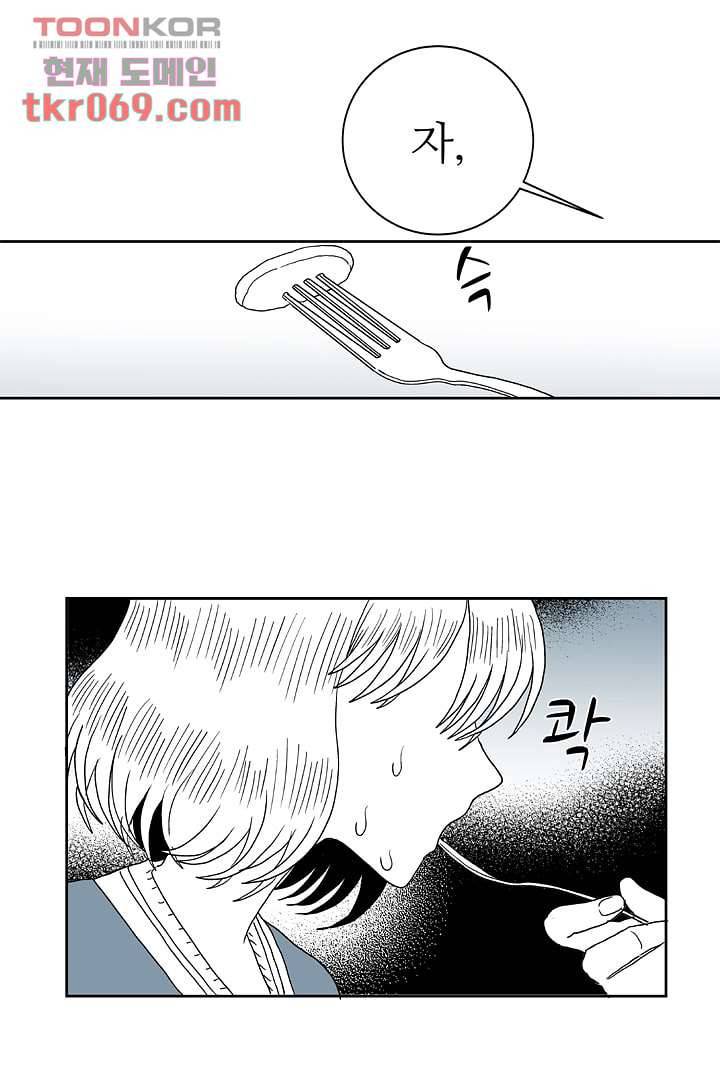용한 남자 14화 2