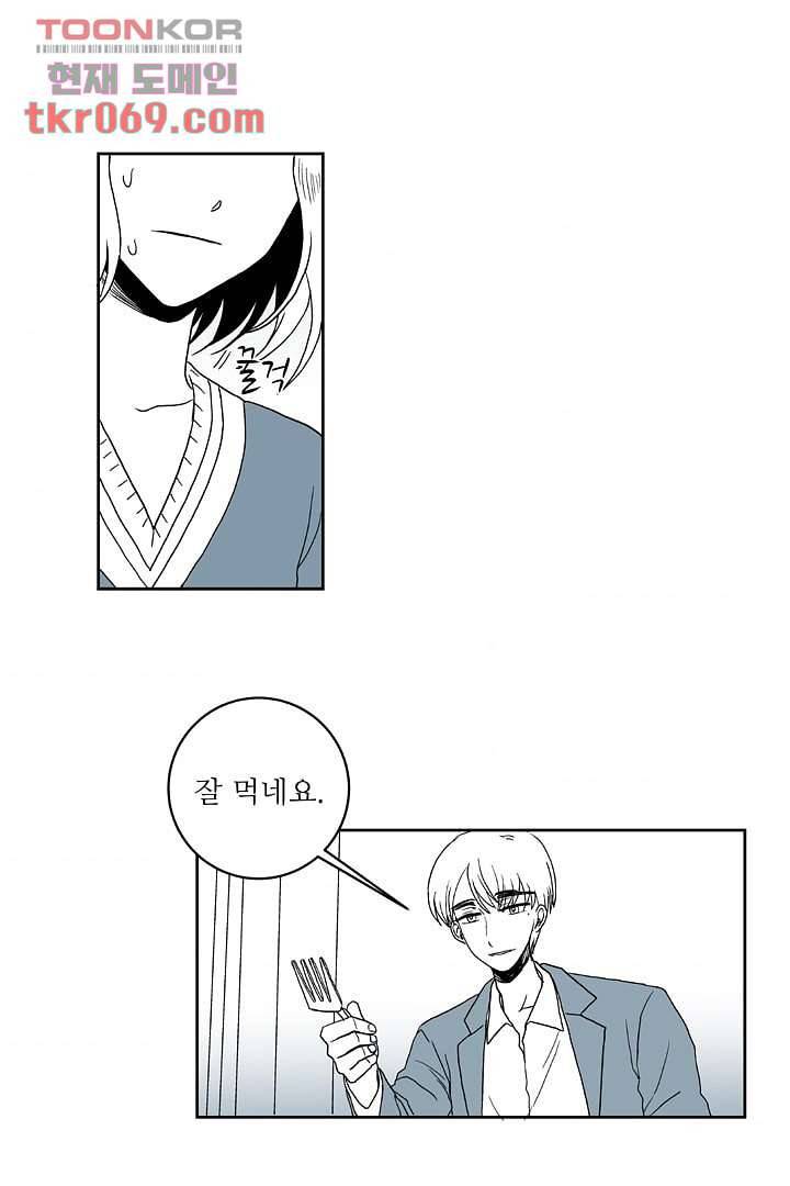 용한 남자 14화 3