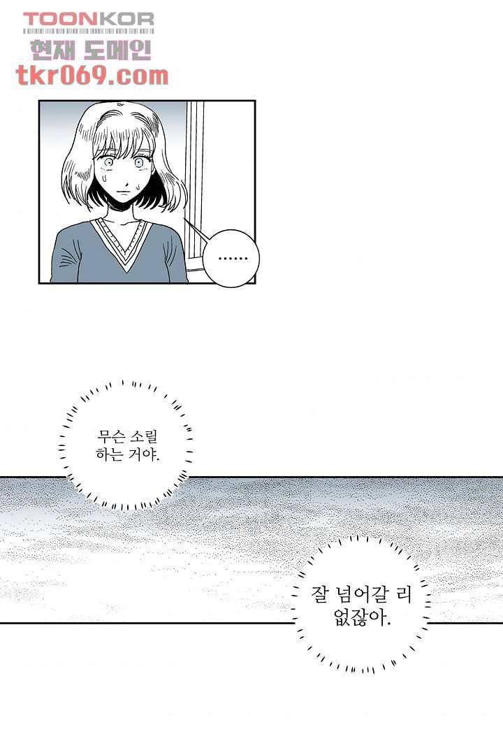 용한 남자 14화 4