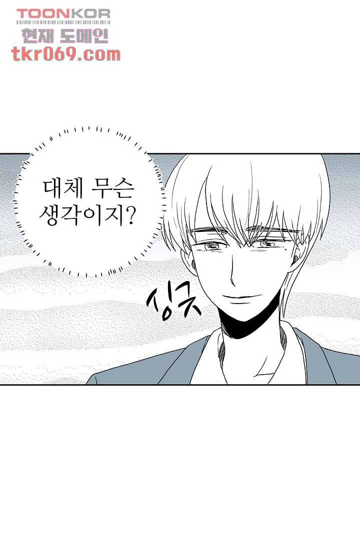 용한 남자 14화 5