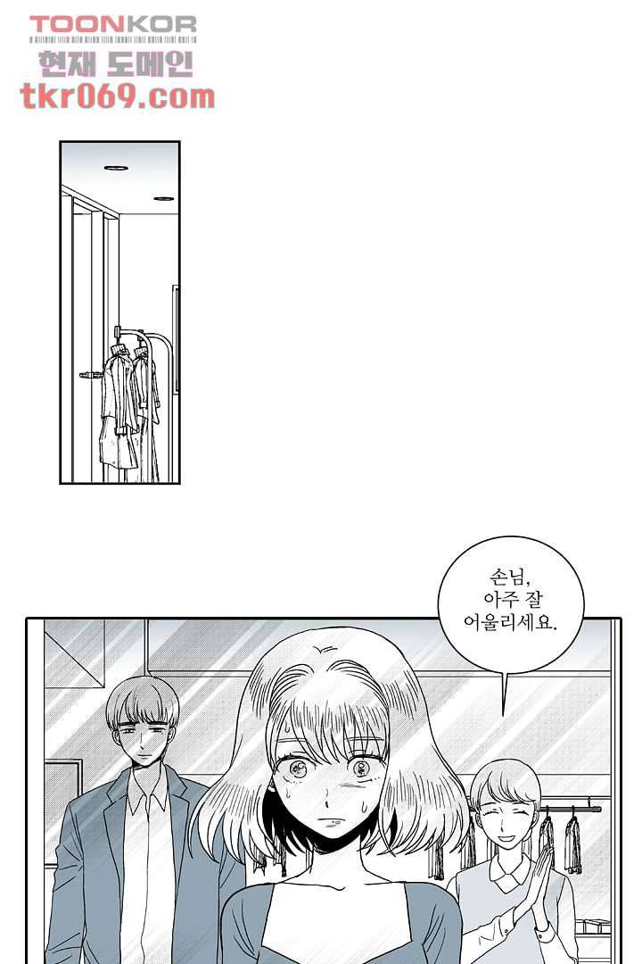 용한 남자 14화 6