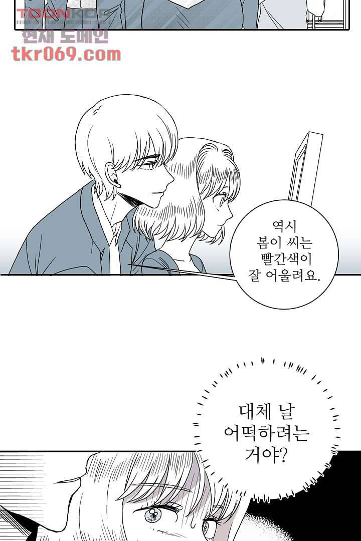 용한 남자 14화 7